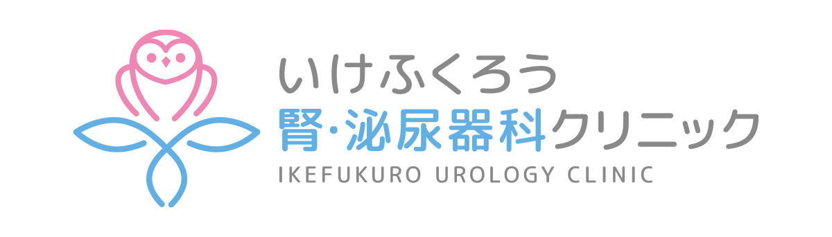 いけふくろう腎・泌尿器科クリニック