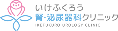 いけふくろう腎・泌尿器科クリニック
