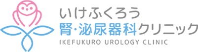いけふくろう腎・泌尿器科クリニック